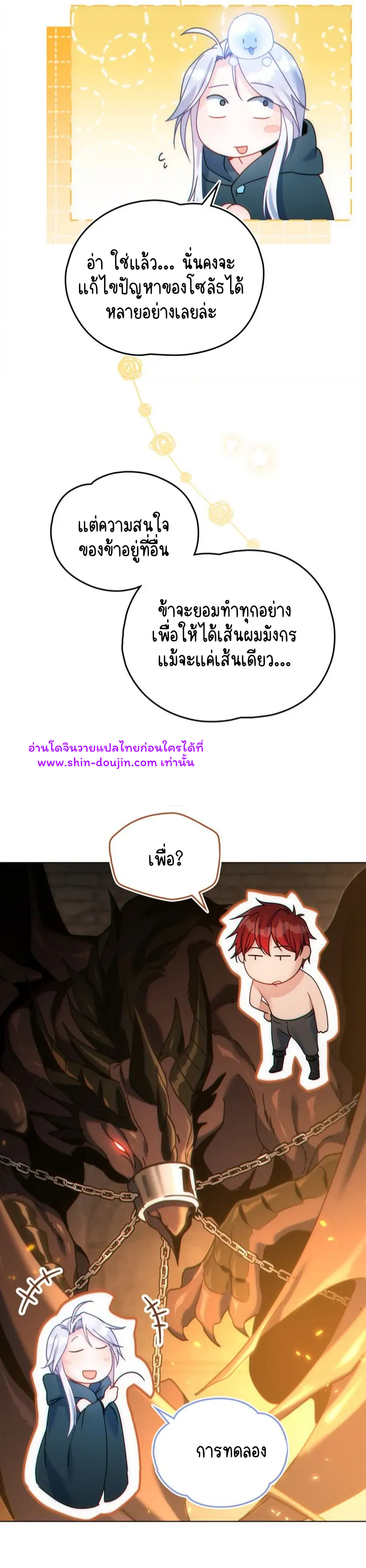 I Can See Your Stats EP 19